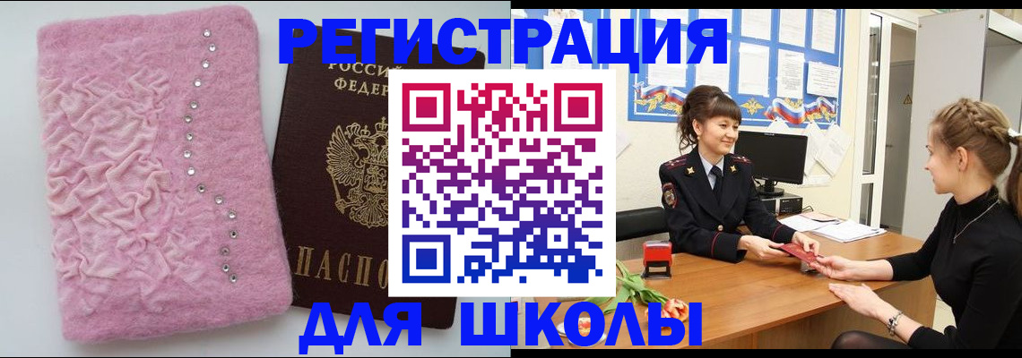 где прописаться в Енисейске