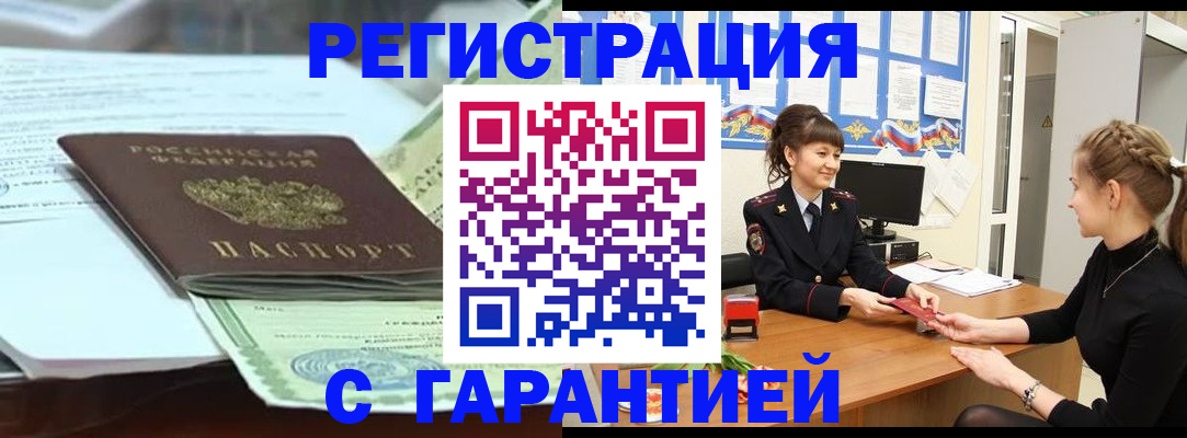 регистрация для дет. сада в Енисейске