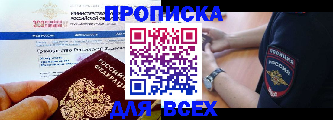 временная регистрация госуслуги в Енисейске