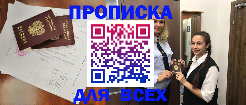 временная регистрация поиск в Енисейске