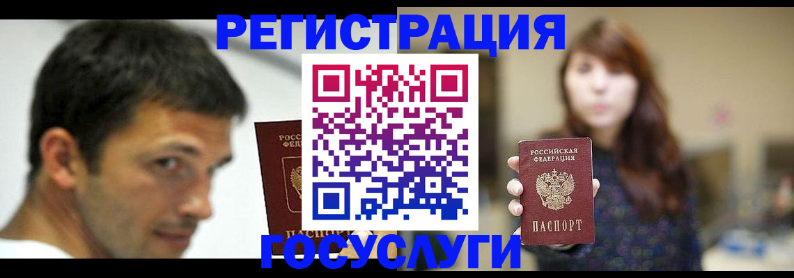 прописка для военкомата в Енисейске