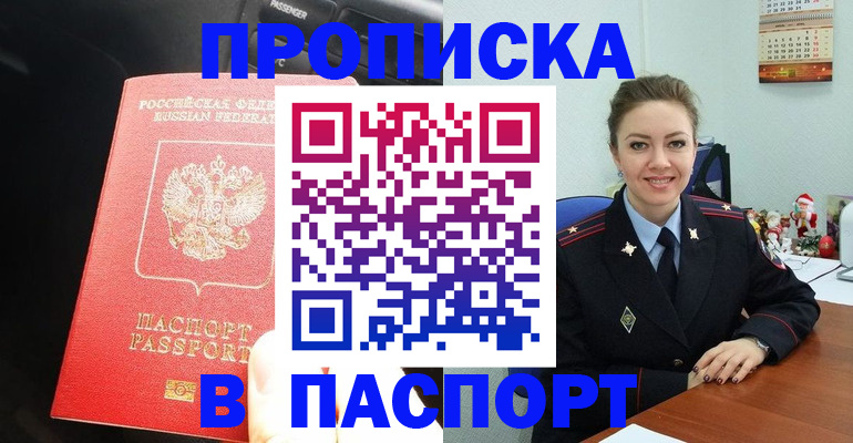 временная регистрация госуслуги в Енисейске